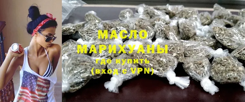 ТГК гашишное масло  Иннополис 